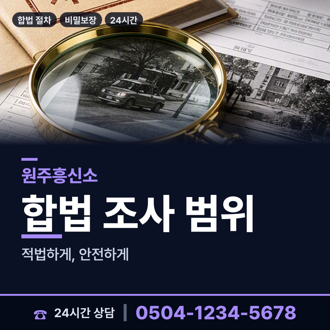 원주 명륜2동 가족찾기 상담 안내